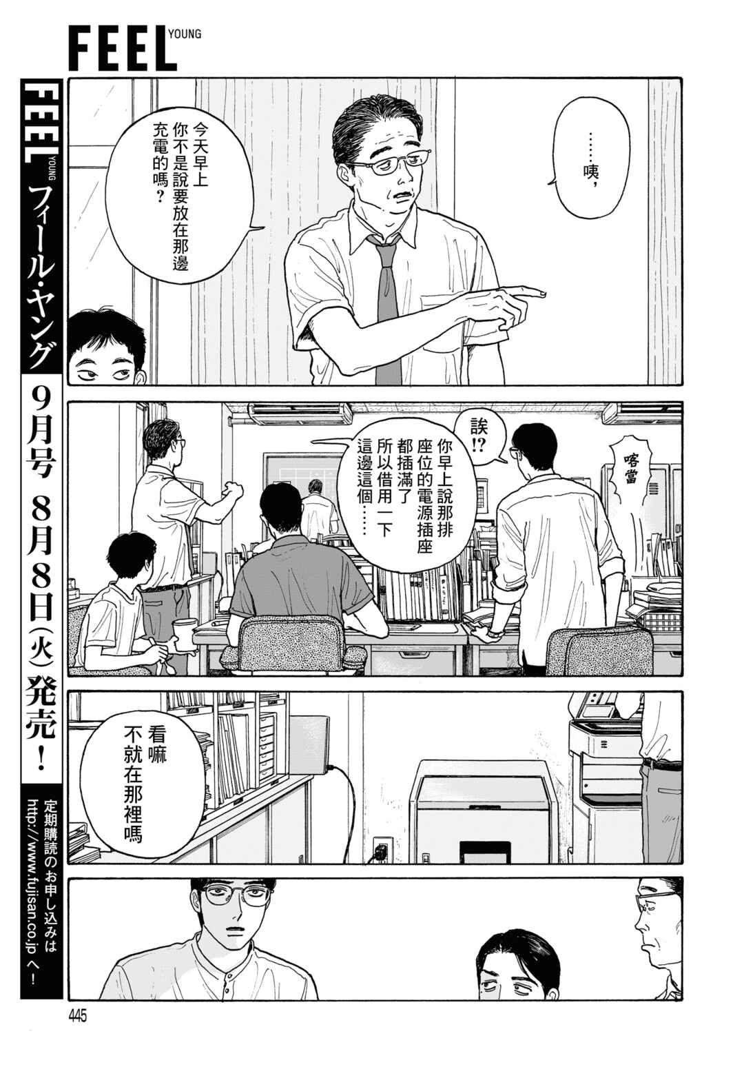 Chapter 17.2 - Page 10