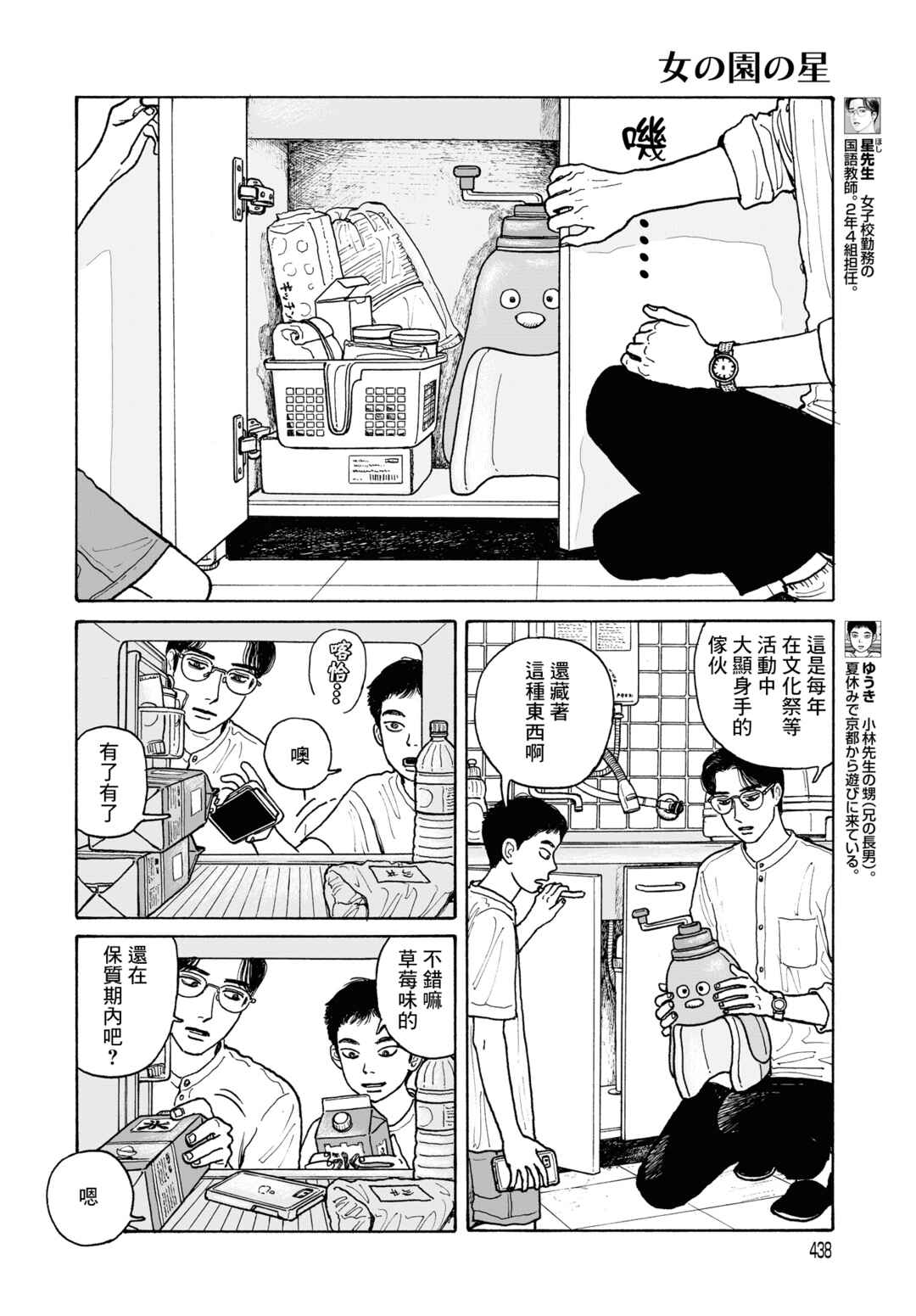 Chapter 17.2 - Page 3