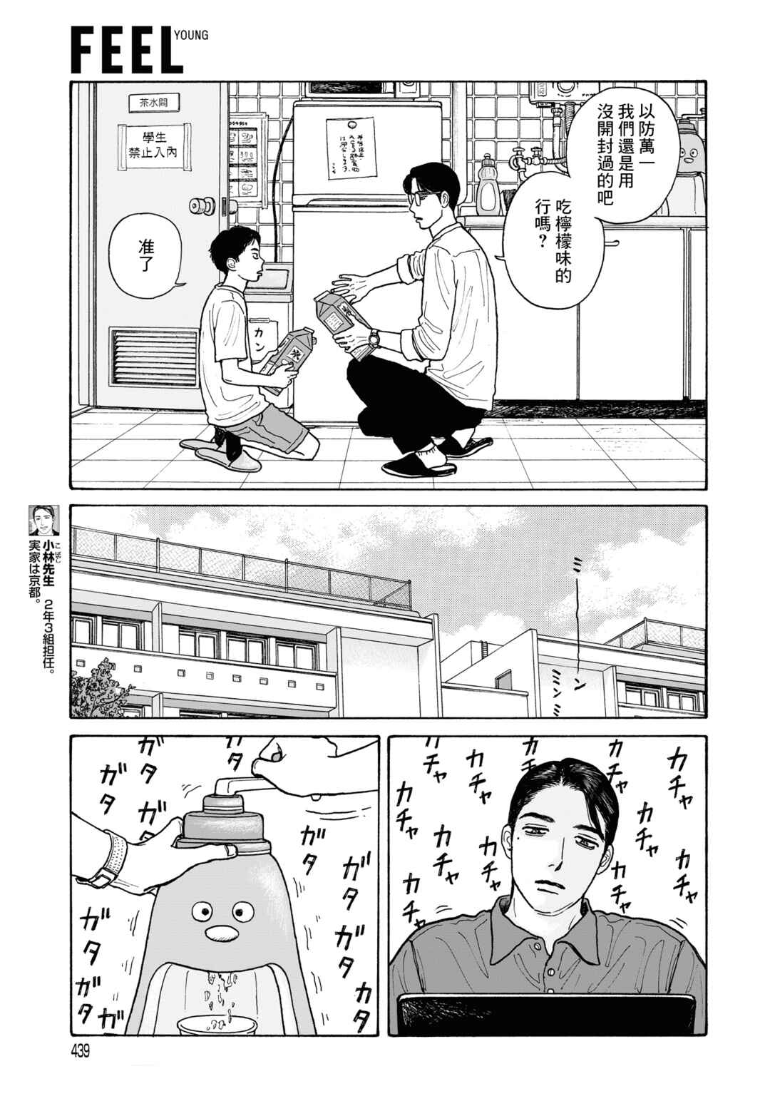 Chapter 17.2 - Page 4