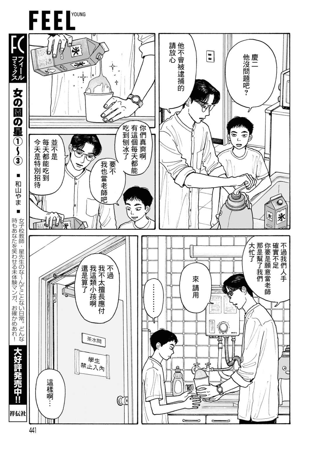 Chapter 17.2 - Page 6