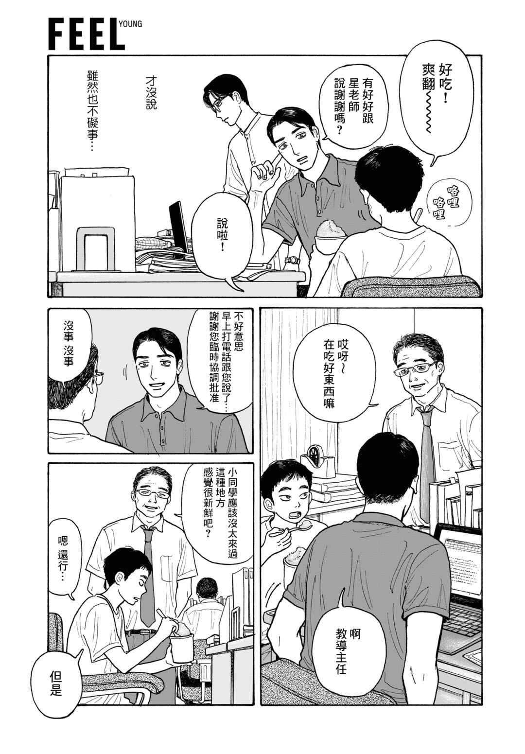 Chapter 17.2 - Page 8