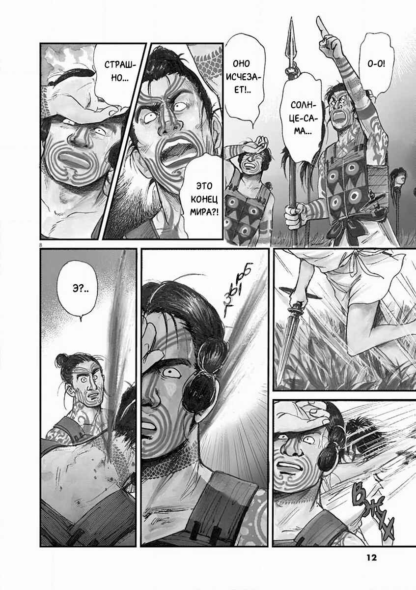 Chapter 1 - Page 11