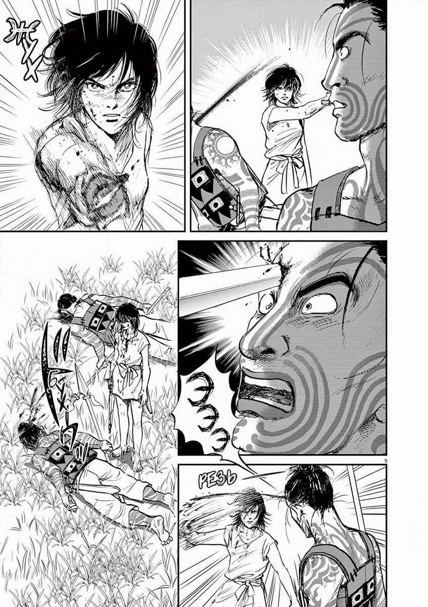 Chapter 1 - Page 12