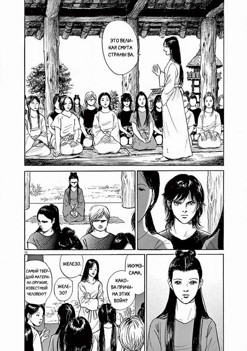 Chapter 1 - Page 29