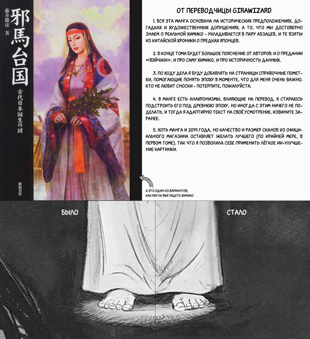 Chapter 1 - Page 3