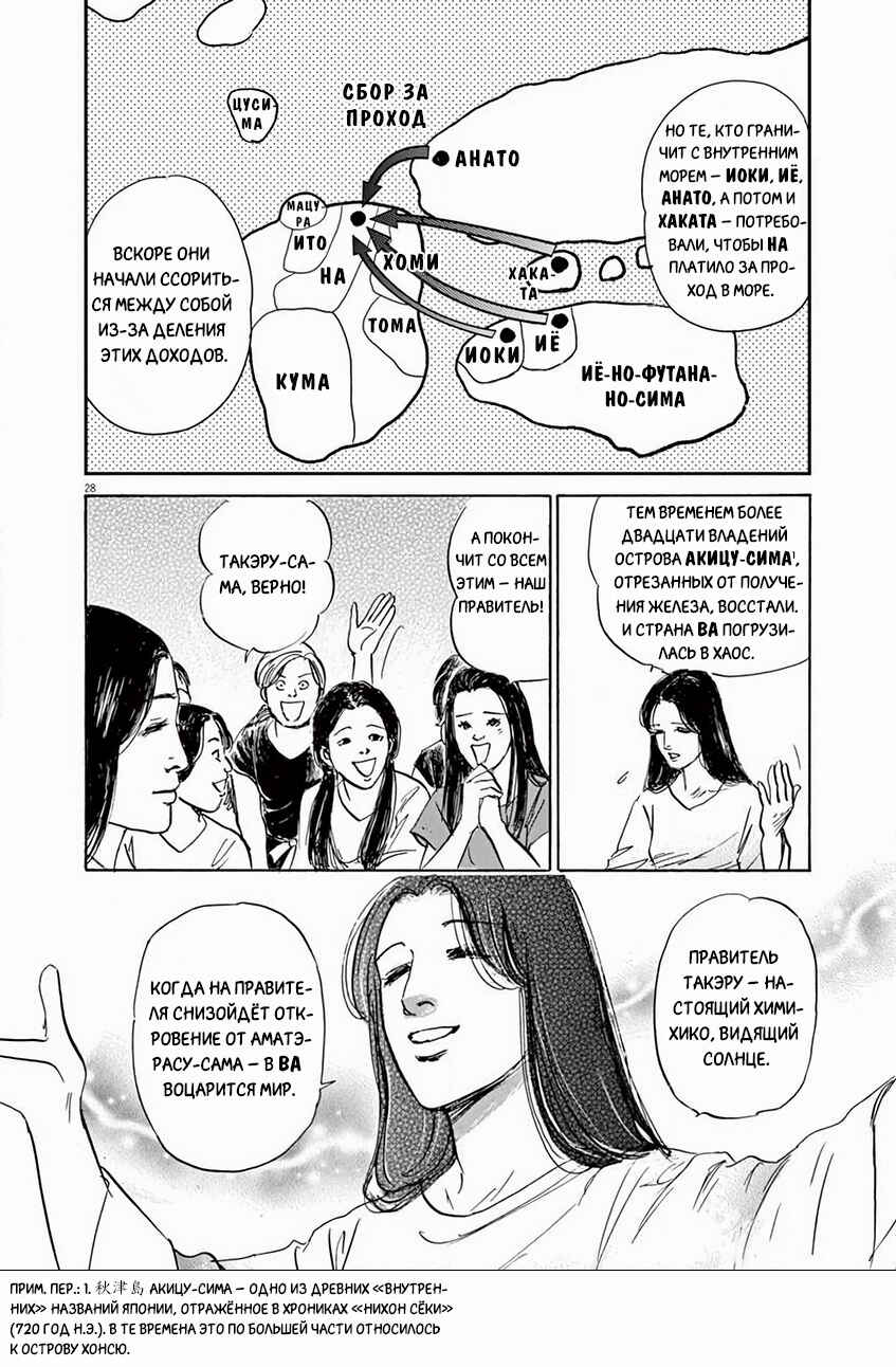 Chapter 1 - Page 31