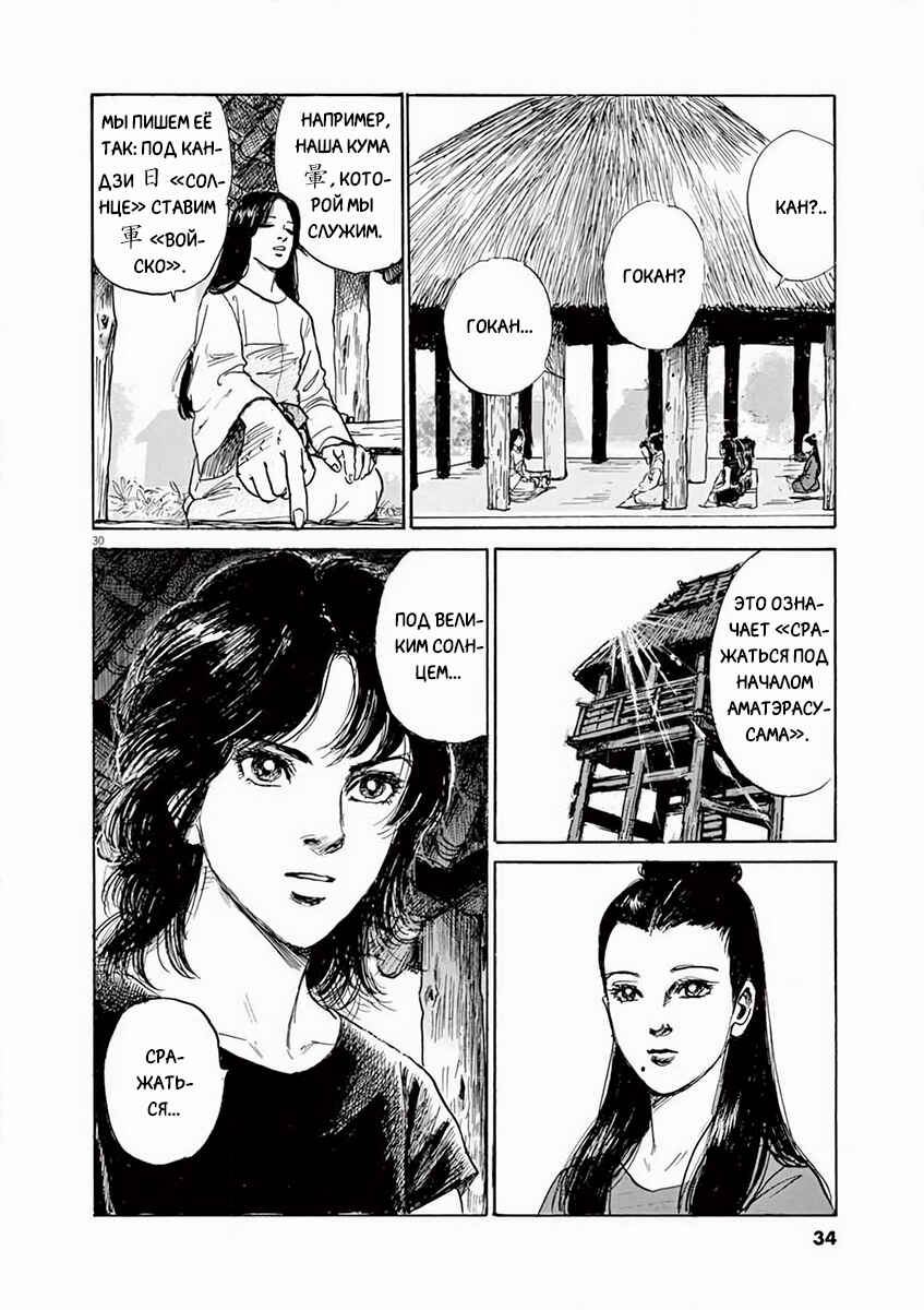 Chapter 1 - Page 33