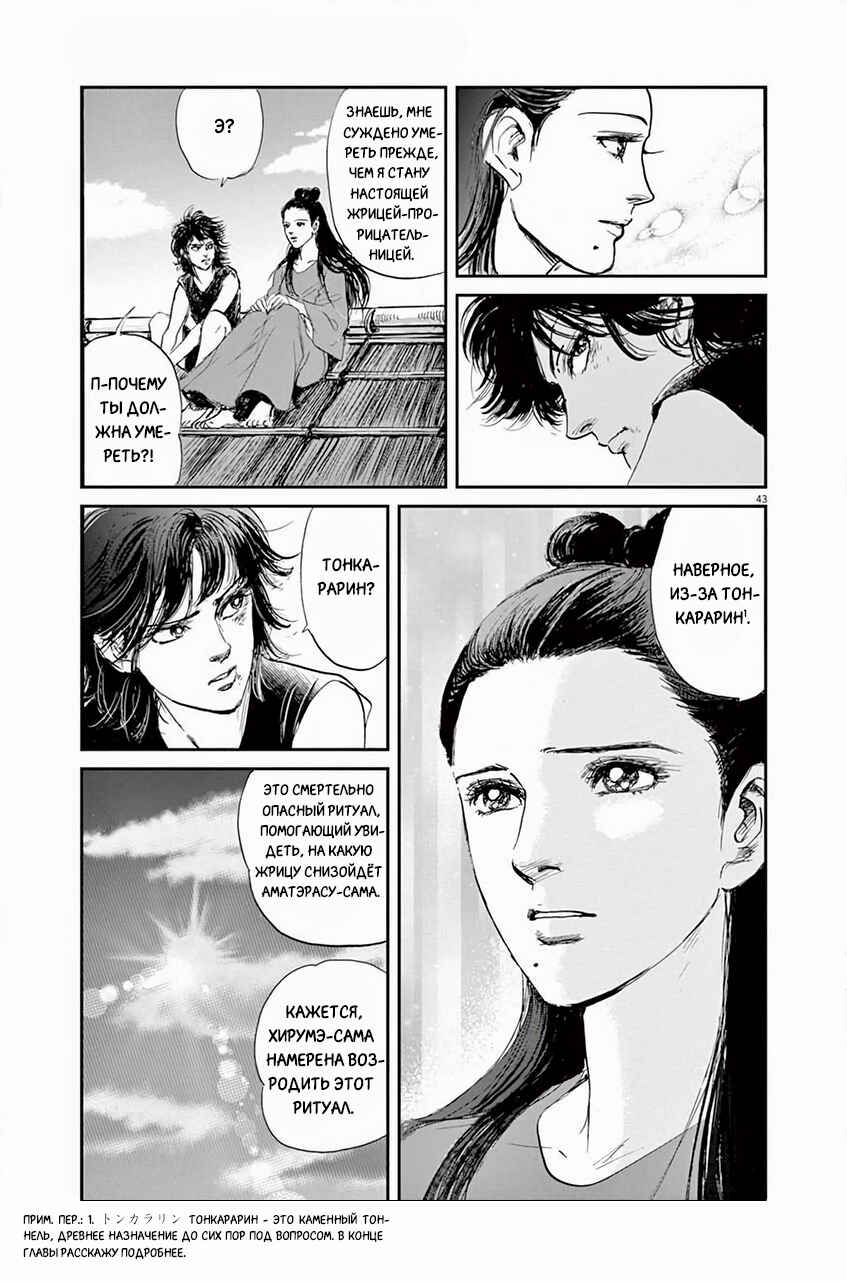 Chapter 1 - Page 46
