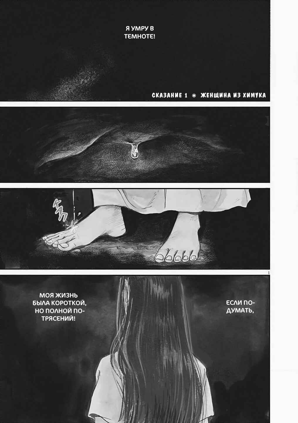 Chapter 1 - Page 5