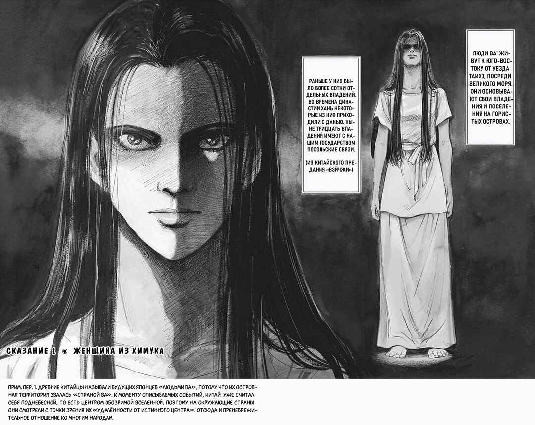 Chapter 1 - Page 6