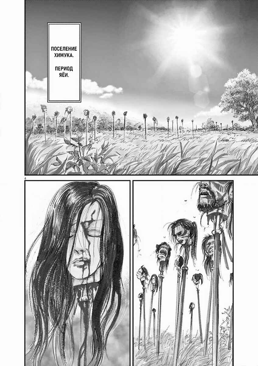 Chapter 1 - Page 7