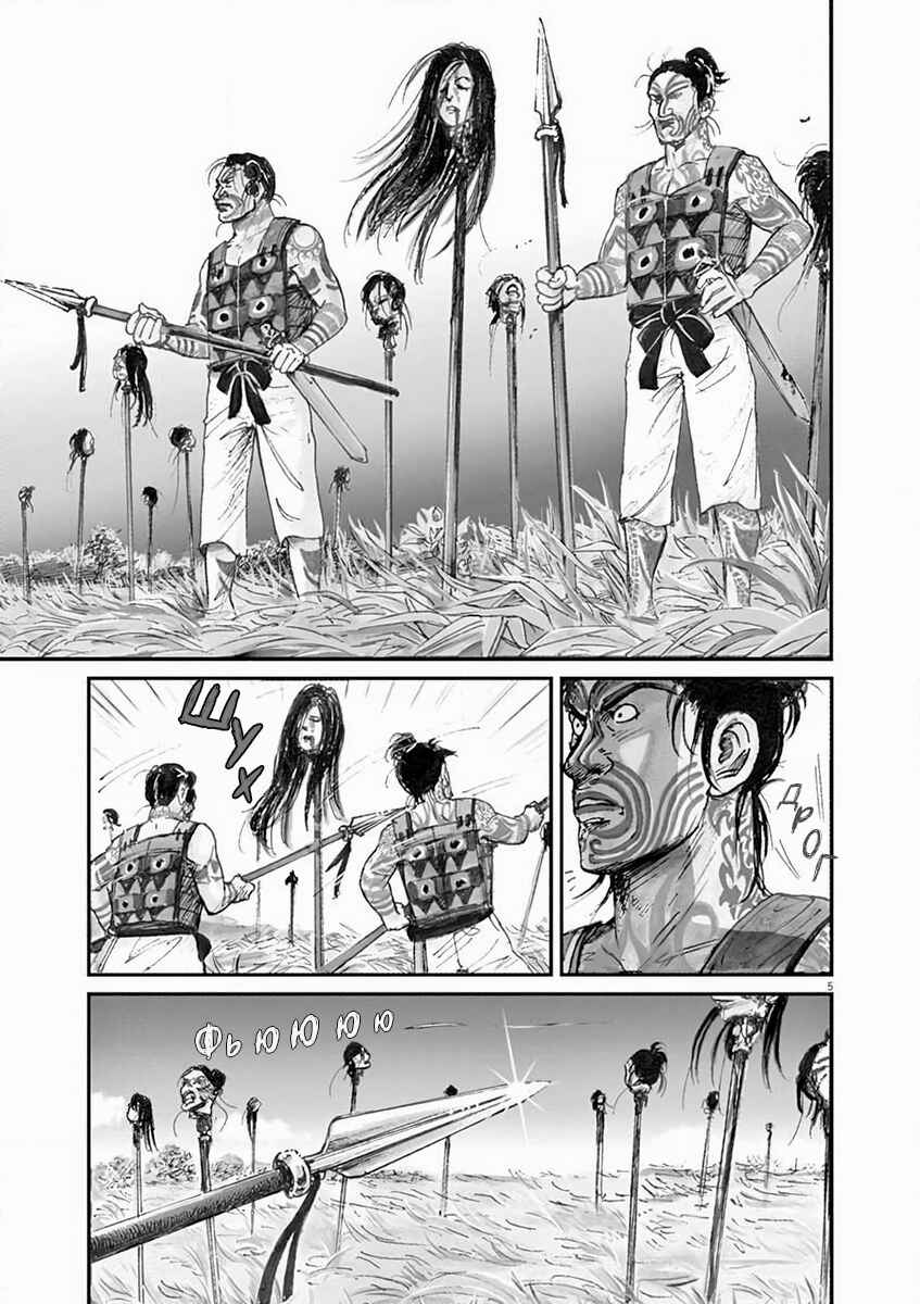 Chapter 1 - Page 8