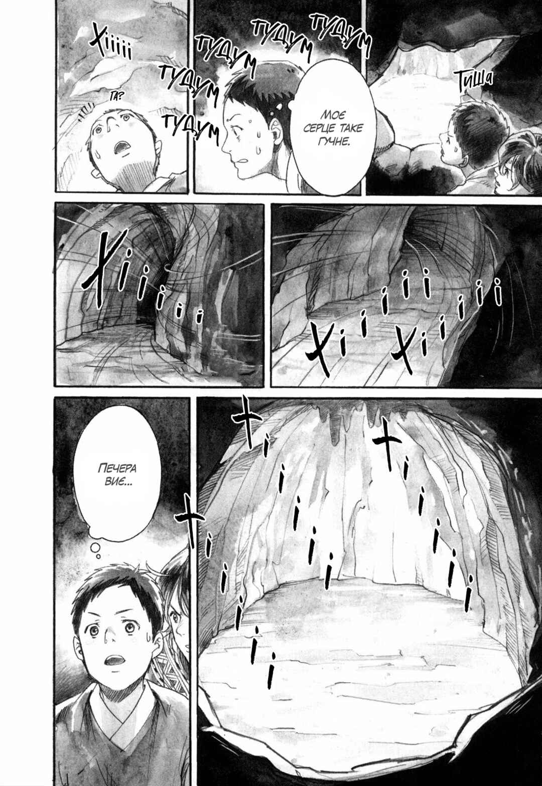 Chapter 16 - Page 1