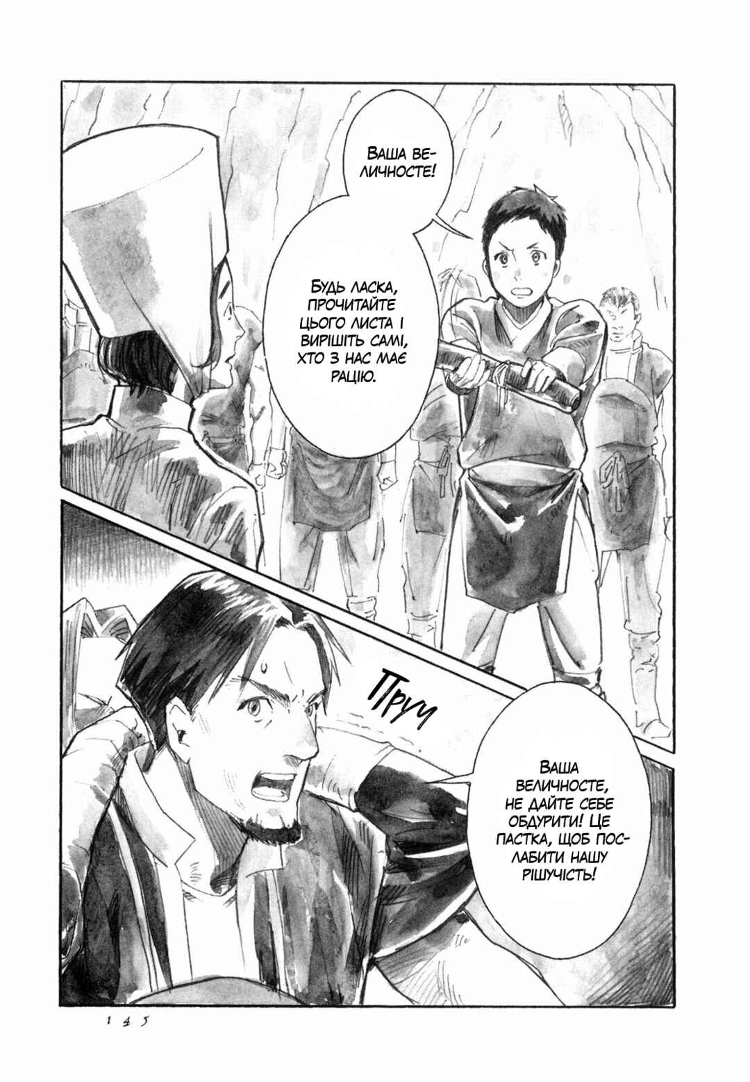 Chapter 16 - Page 18