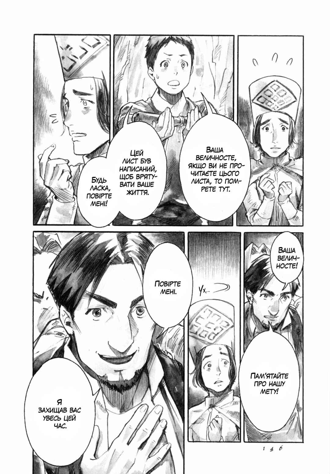 Chapter 16 - Page 19