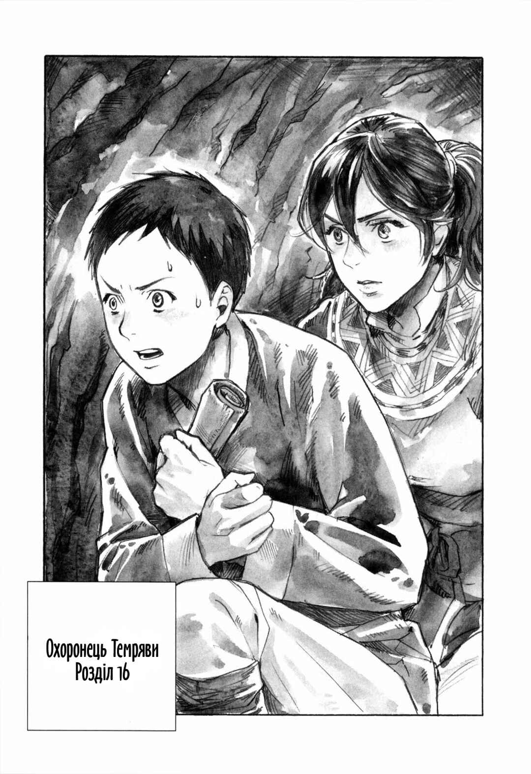 Chapter 16 - Page 2