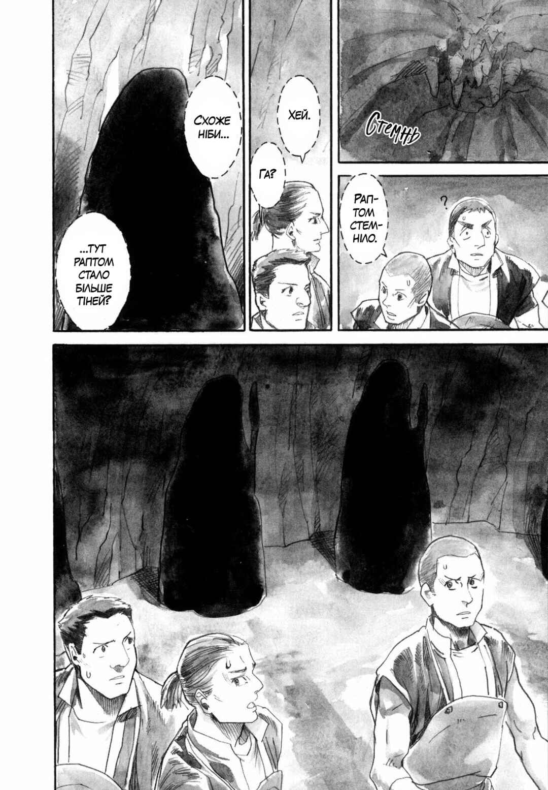 Chapter 16 - Page 35