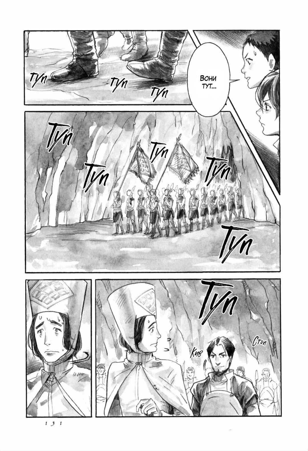 Chapter 16 - Page 4