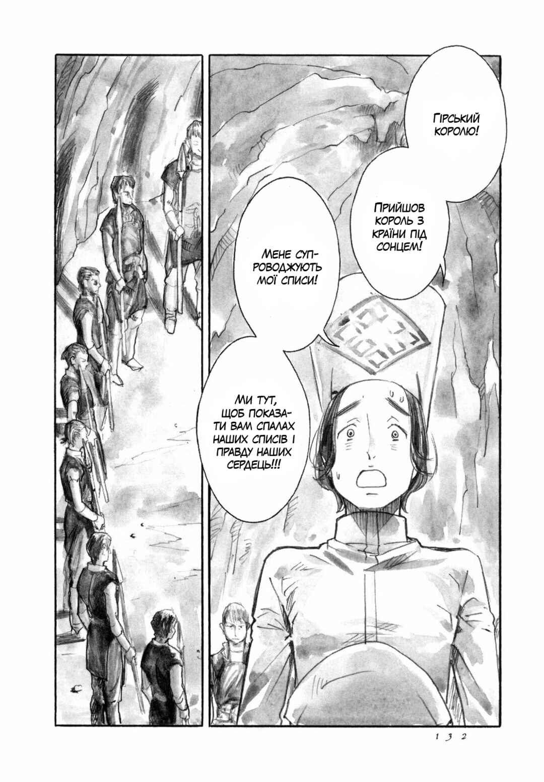 Chapter 16 - Page 5