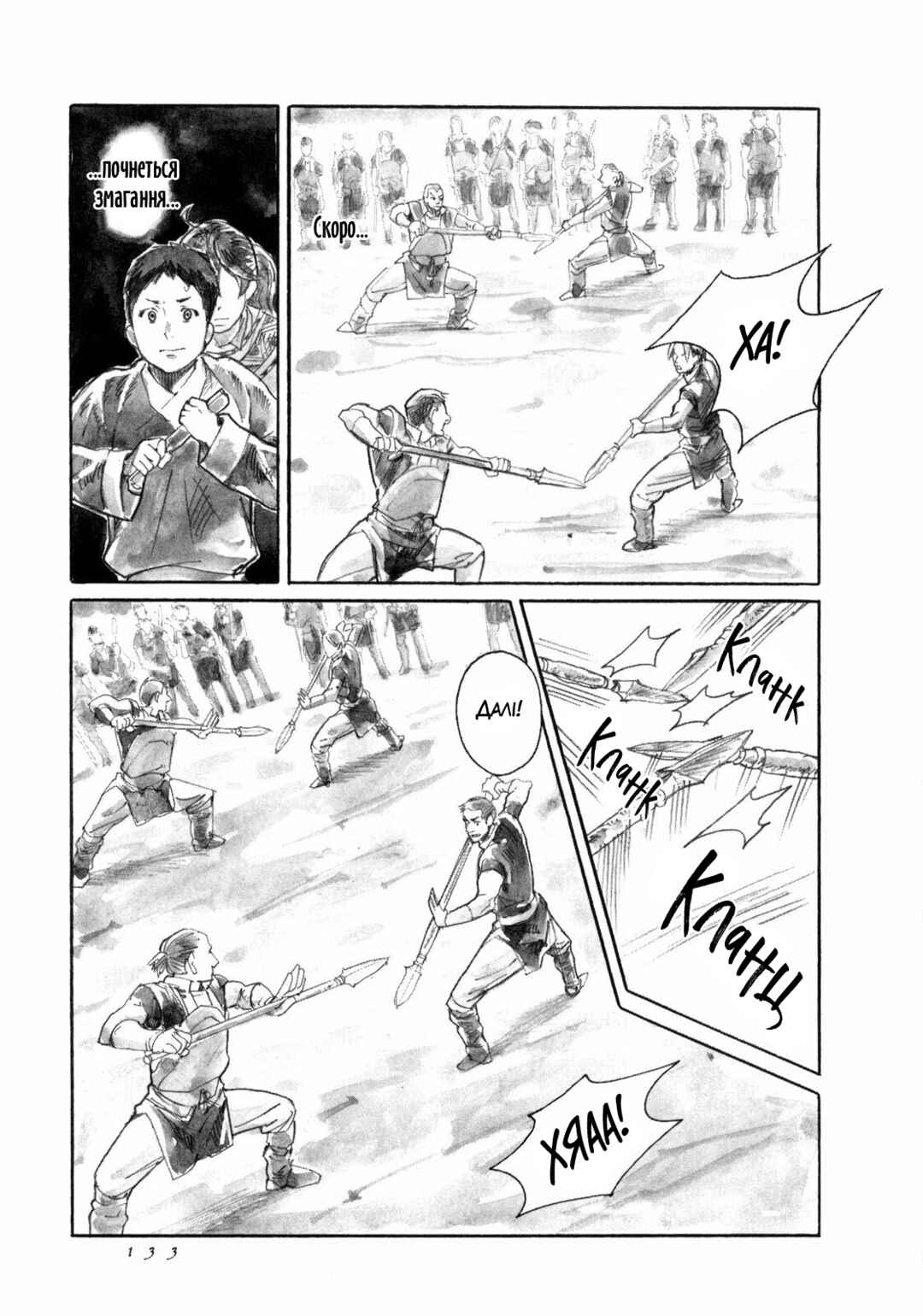 Chapter 16 - Page 6