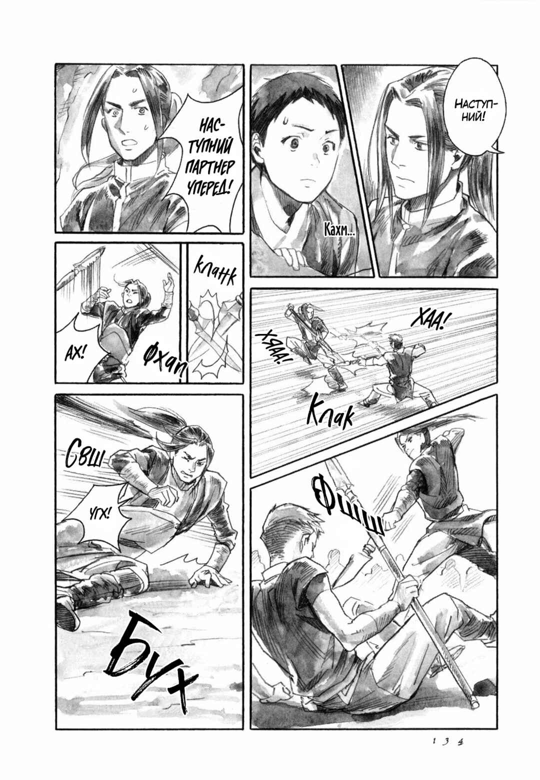 Chapter 16 - Page 7