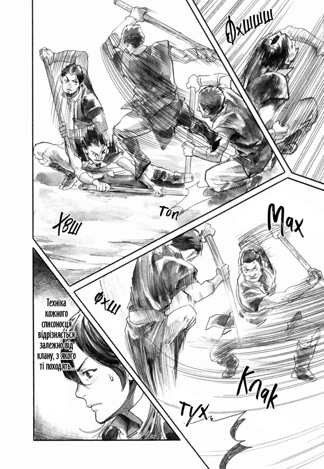 Chapter 16 - Page 9