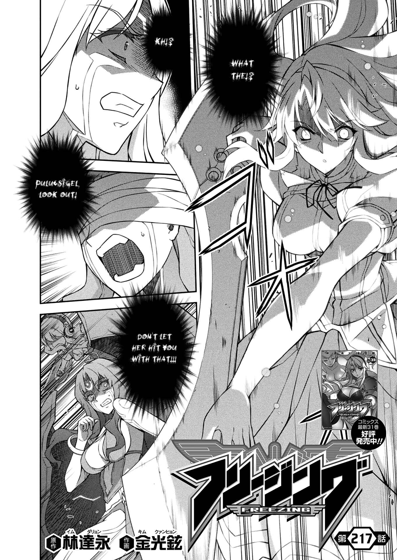 Chapter 217 - Page 5