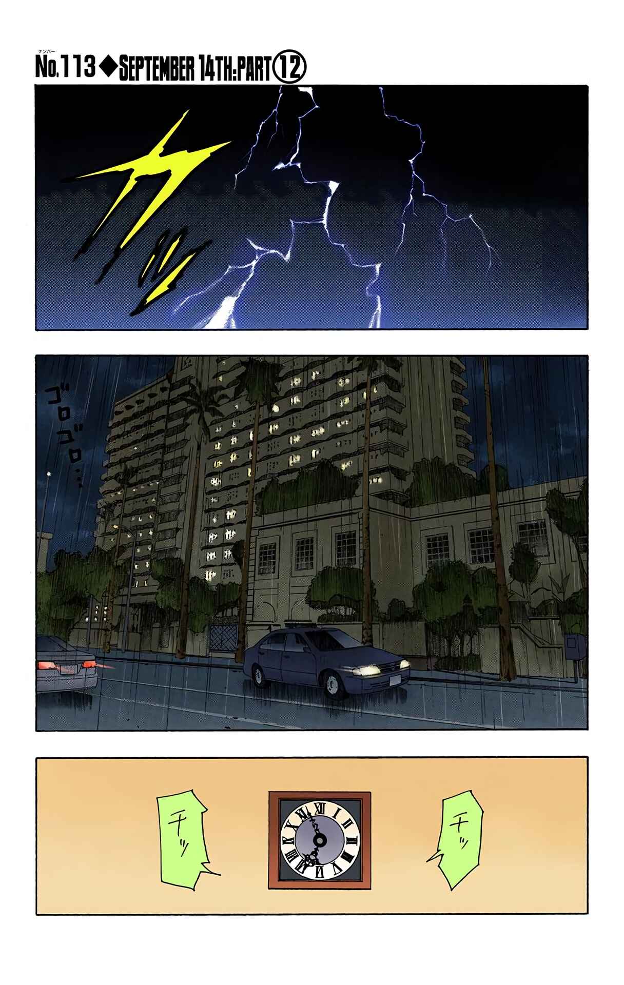 Chapter 113 - Page 1