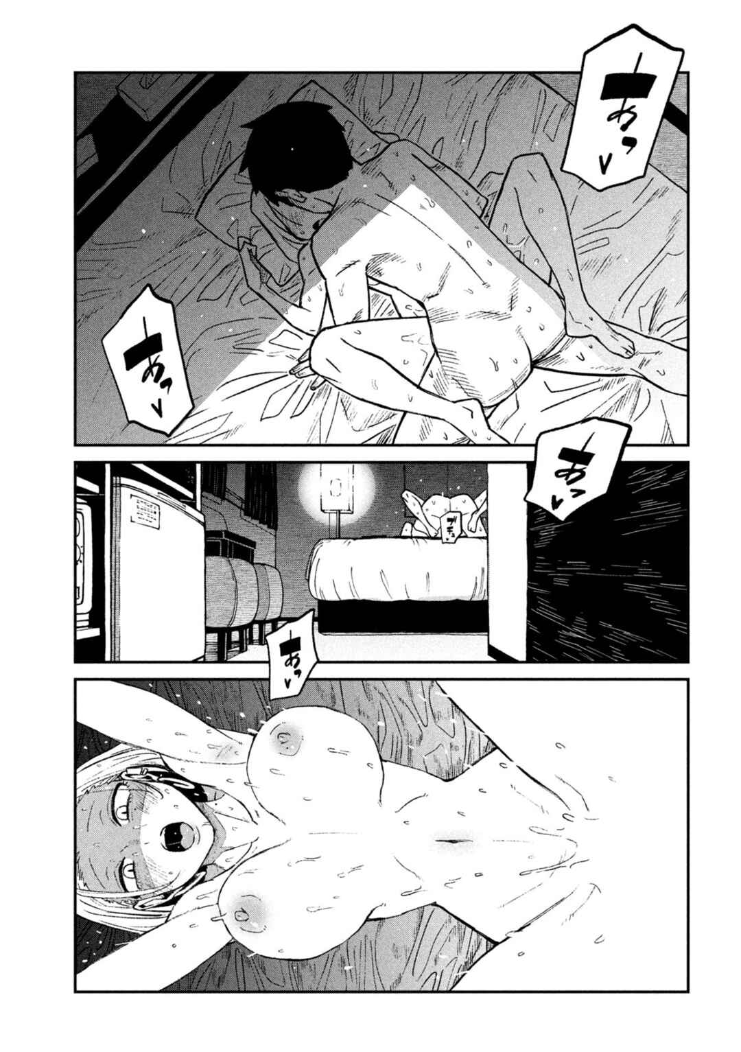 Chapter 74 - Page 3