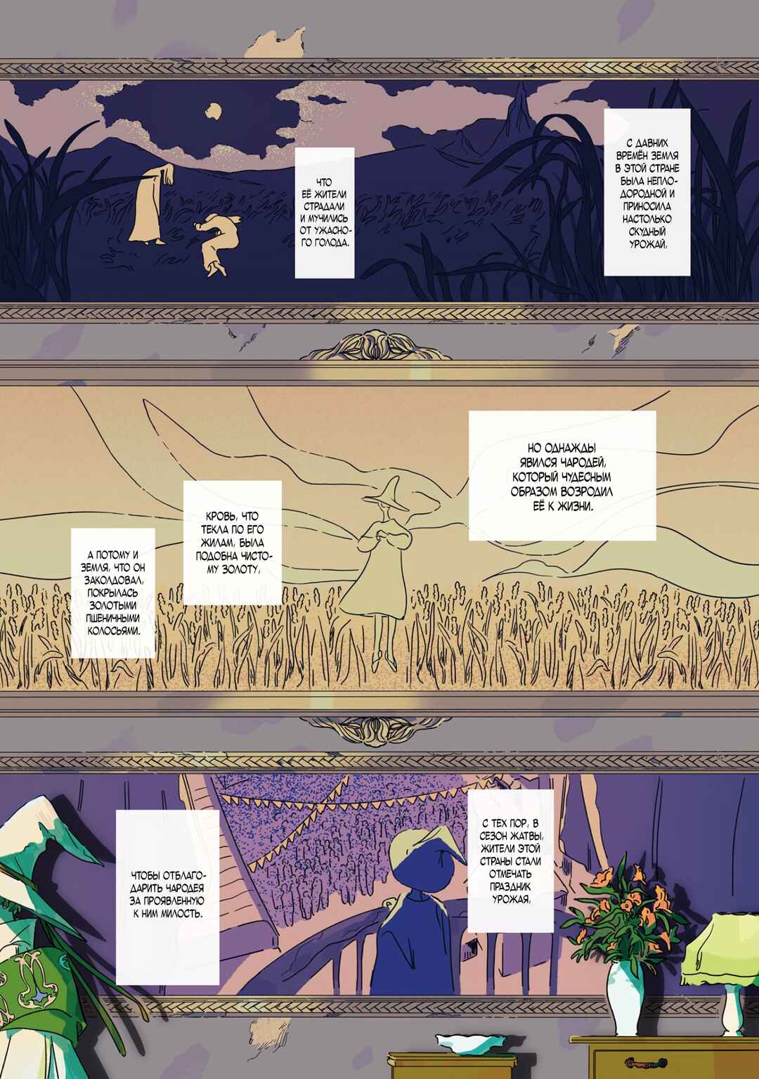 Chapter 1 - Page 4