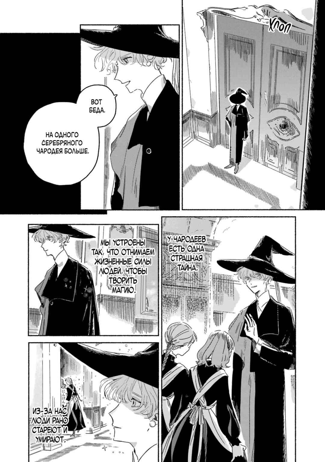 Chapter 1 - Page 73