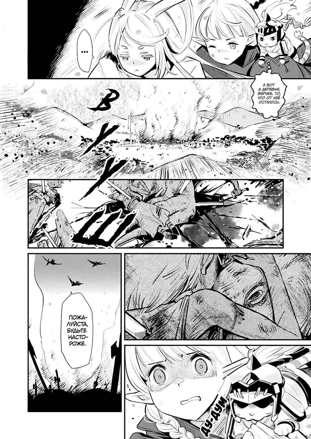 Chapter 75 - Page 10