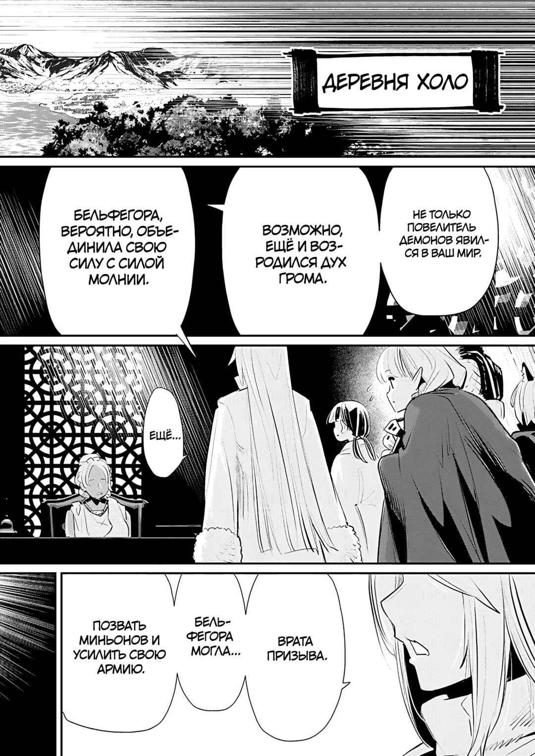 Chapter 75 - Page 14