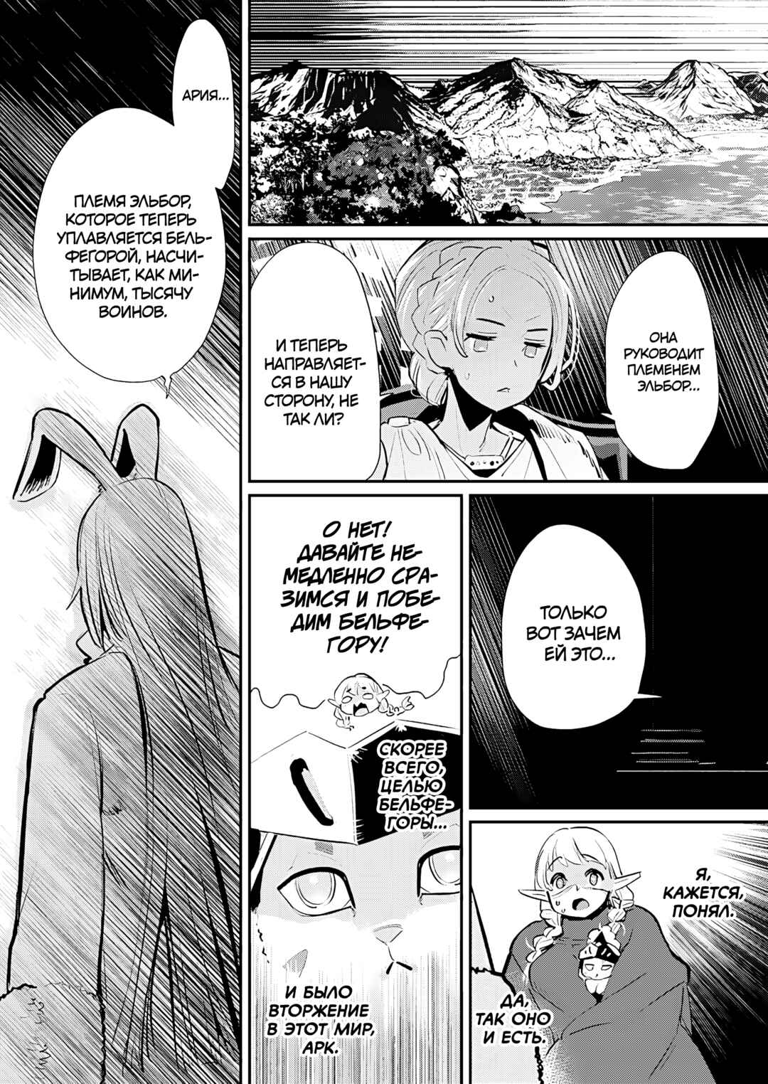 Chapter 75 - Page 15