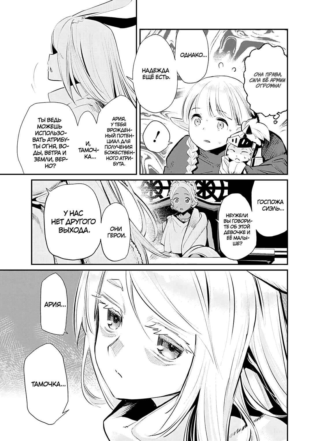 Chapter 75 - Page 17