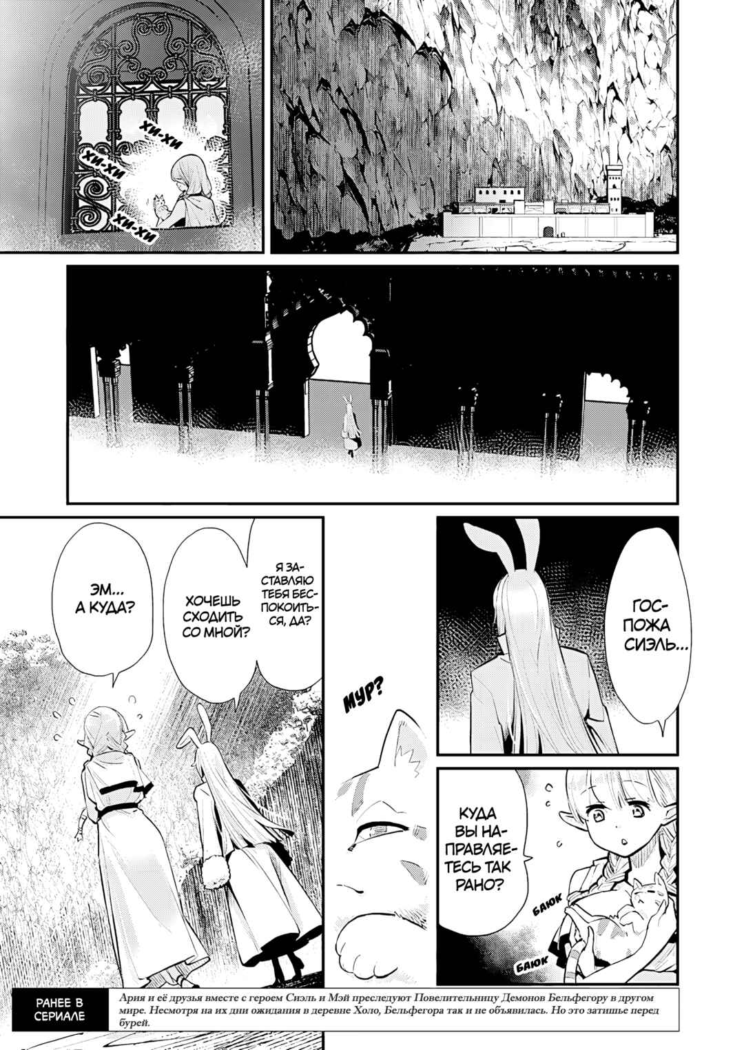 Chapter 75 - Page 2