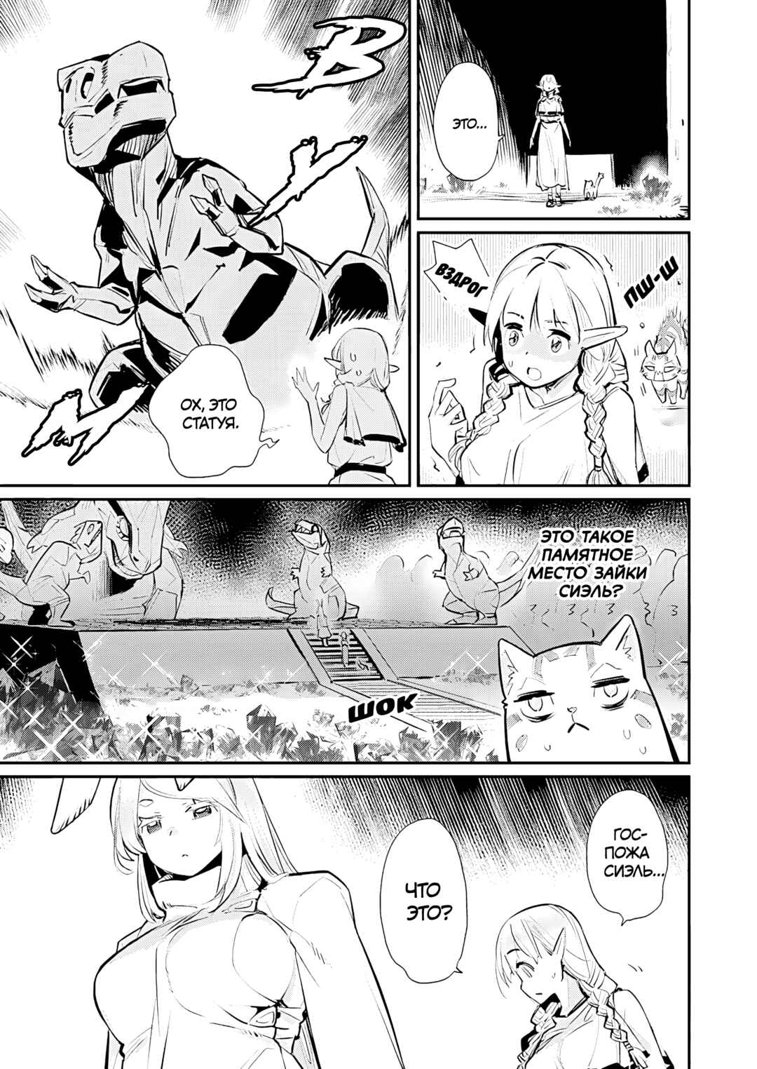 Chapter 75 - Page 4