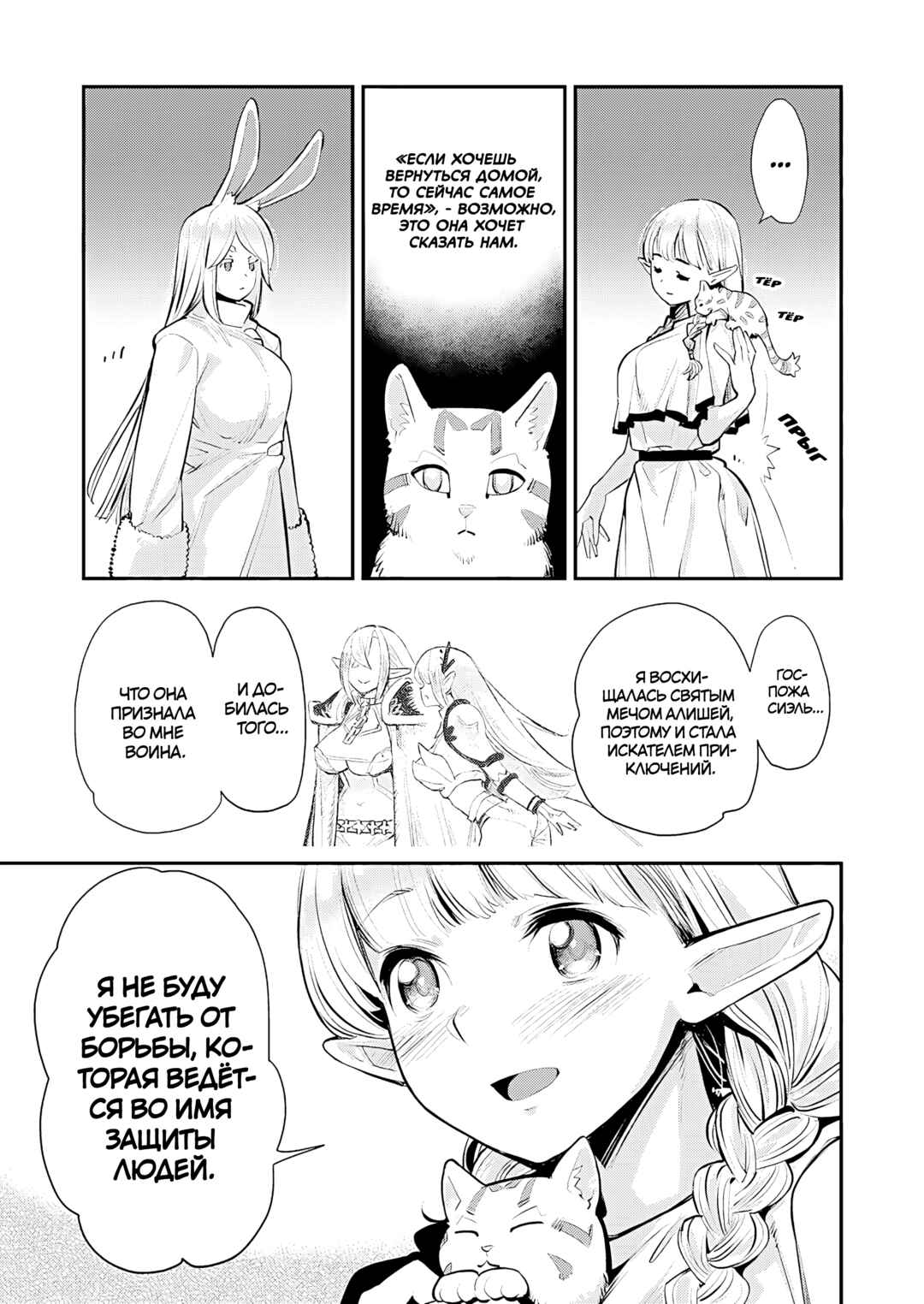 Chapter 75 - Page 7