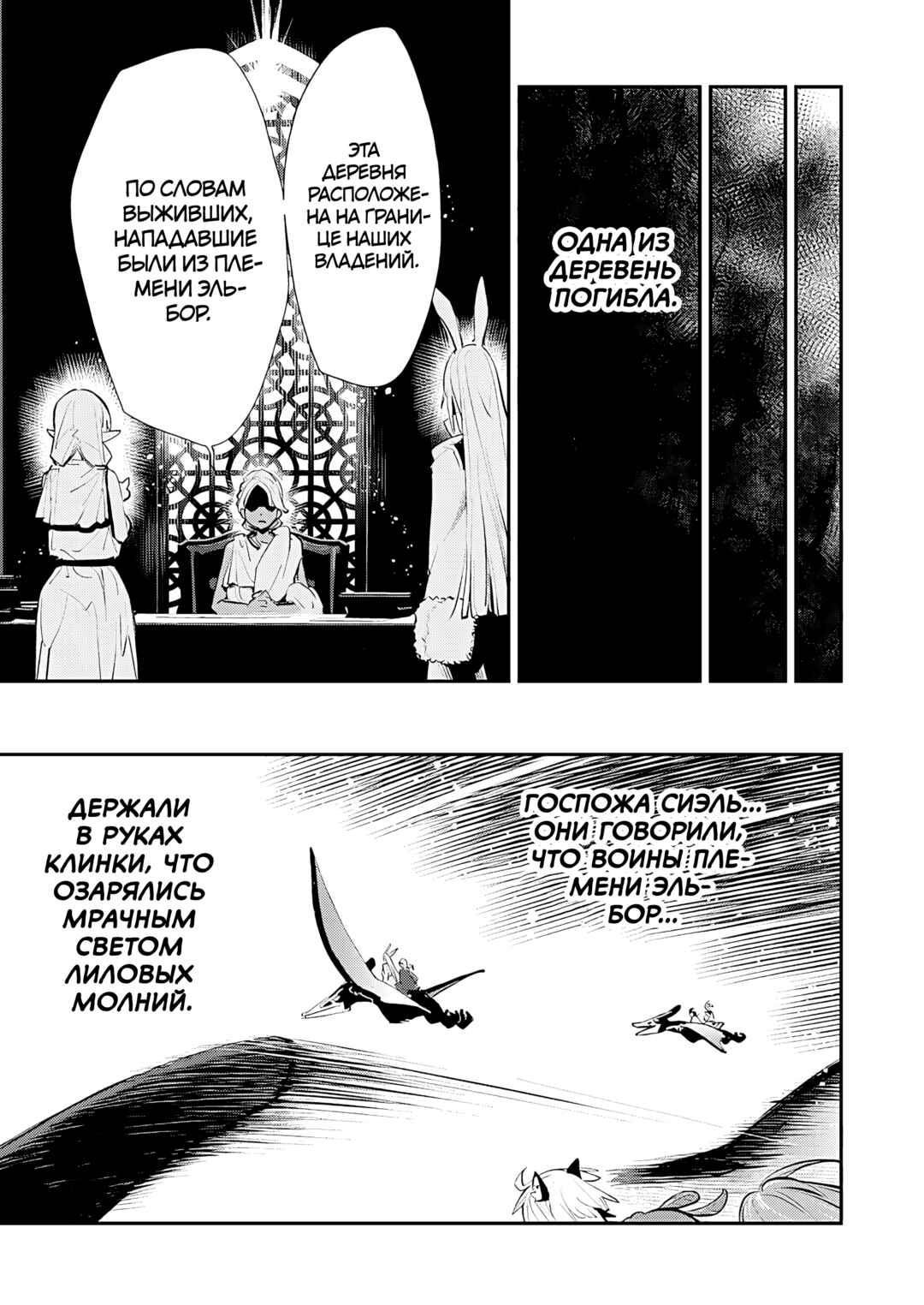 Chapter 75 - Page 9