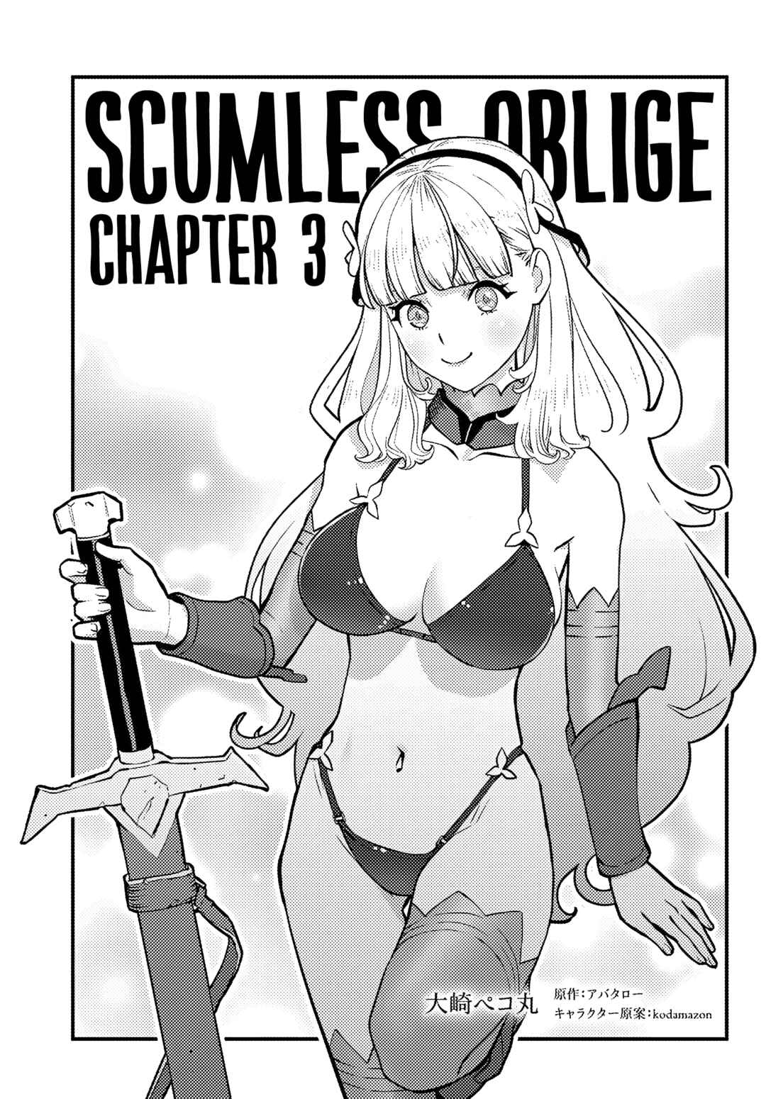 Chapter 3.1 - Page 2