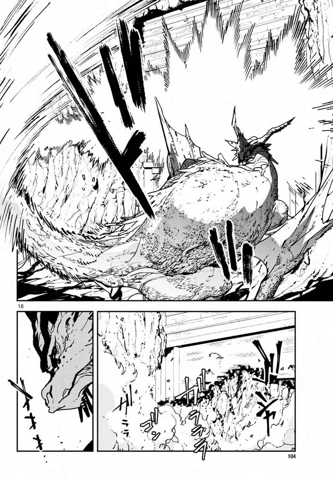 Chapter 18 - Page 17