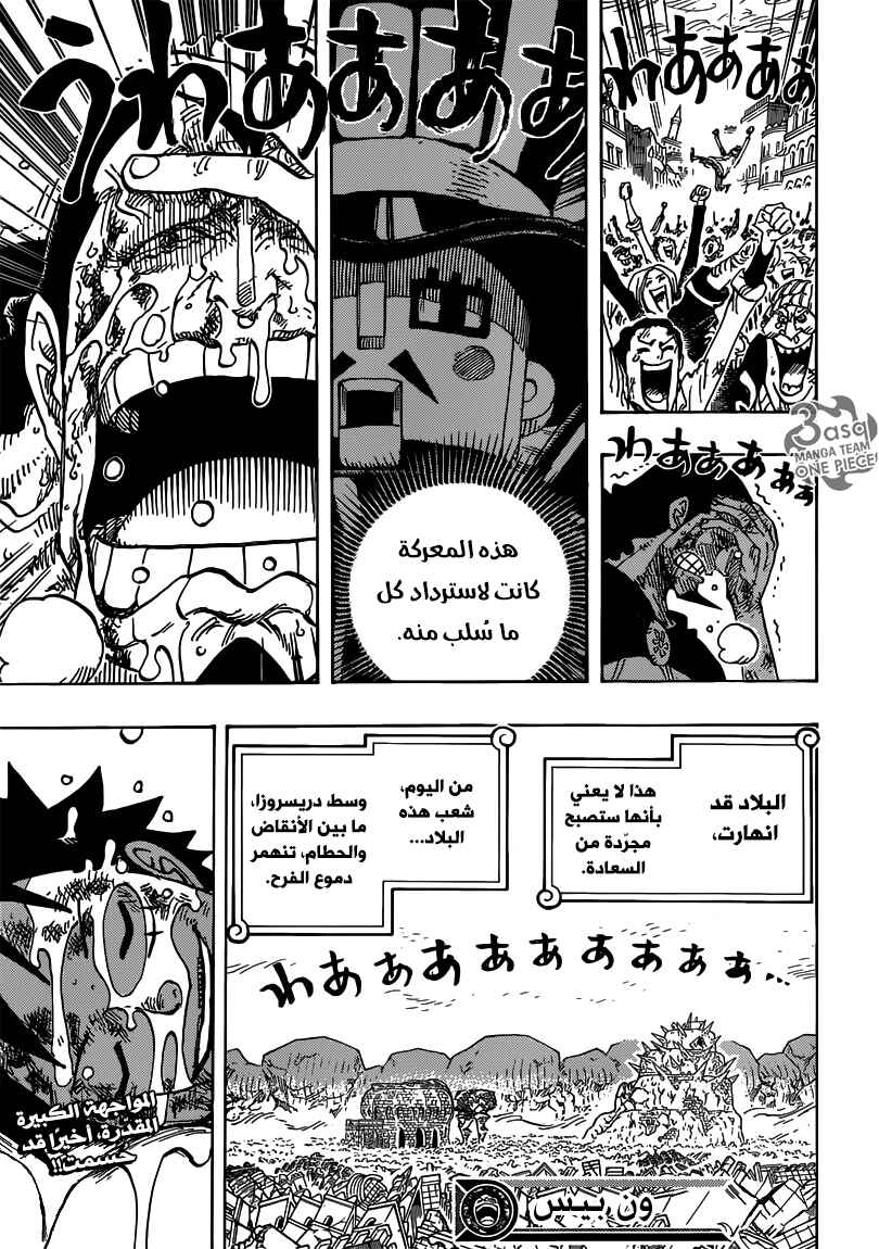 Chapter 791 - Page 15