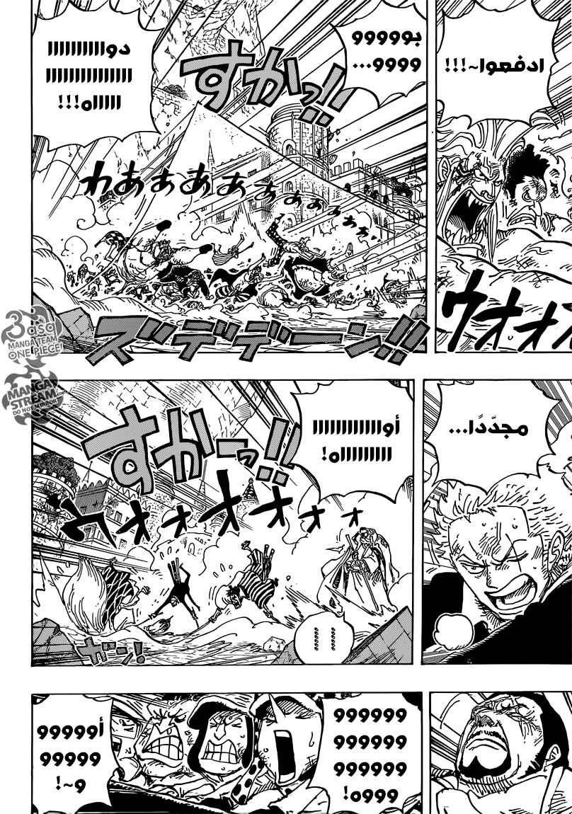 Chapter 791 - Page 7