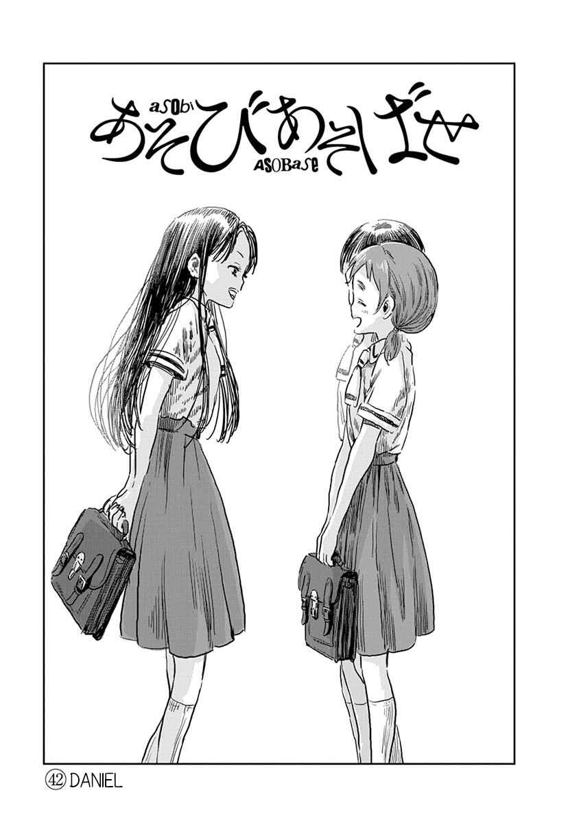 Chapter 42 - Page 2