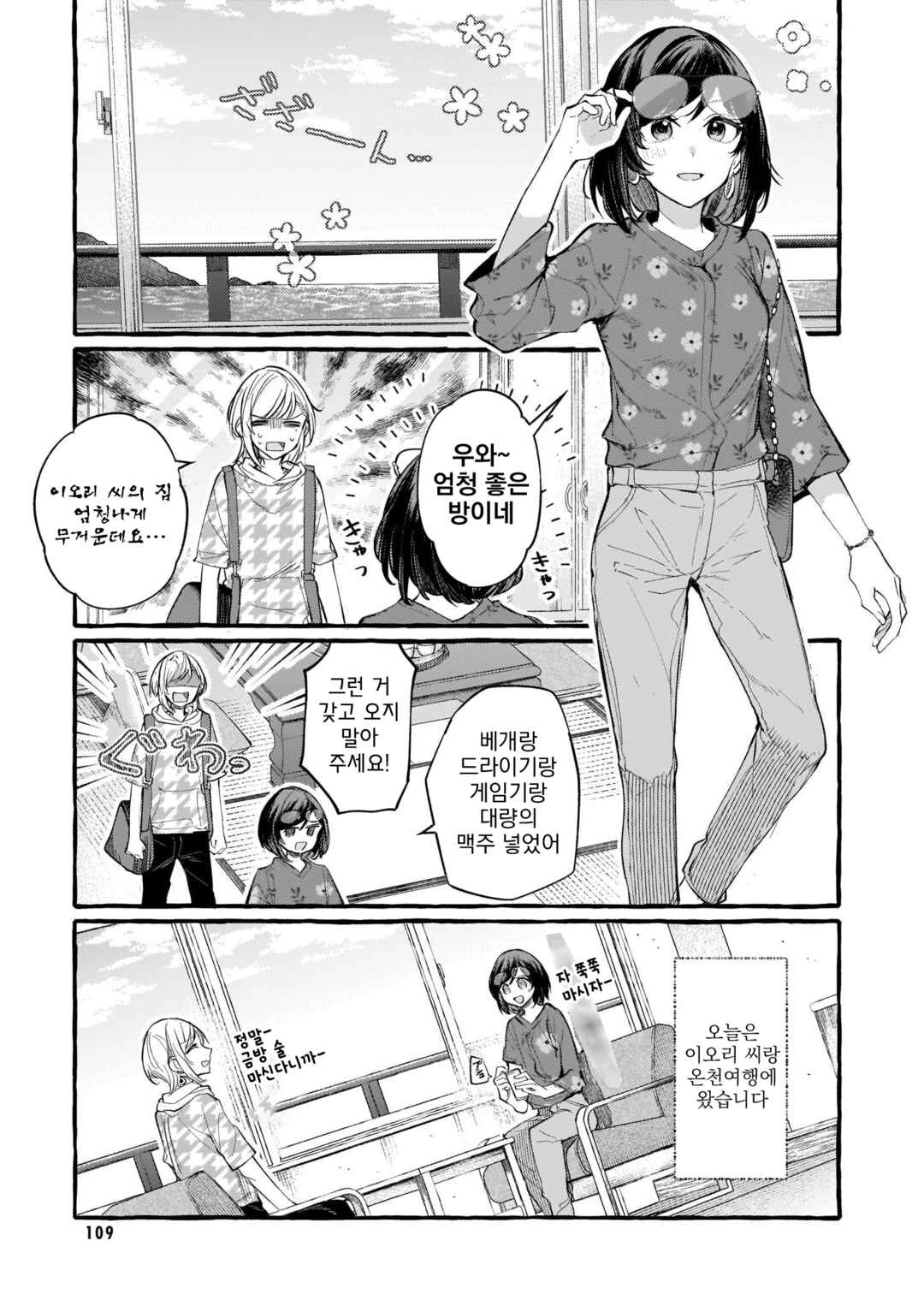 Chapter 120 - Page 1