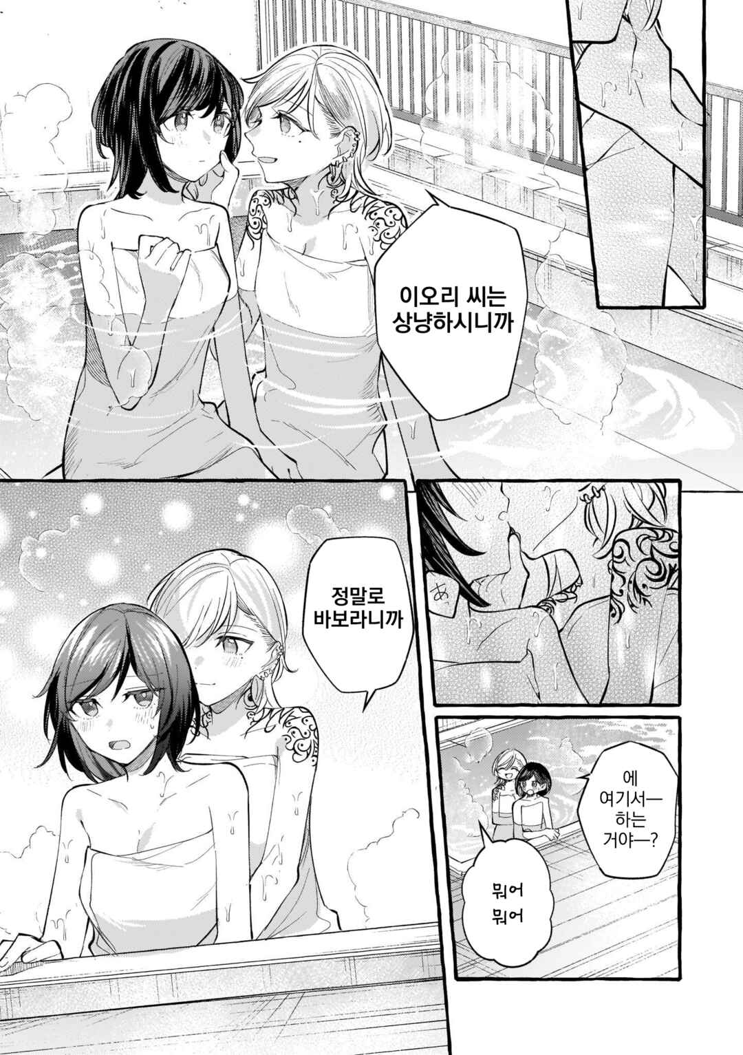 Chapter 120 - Page 13