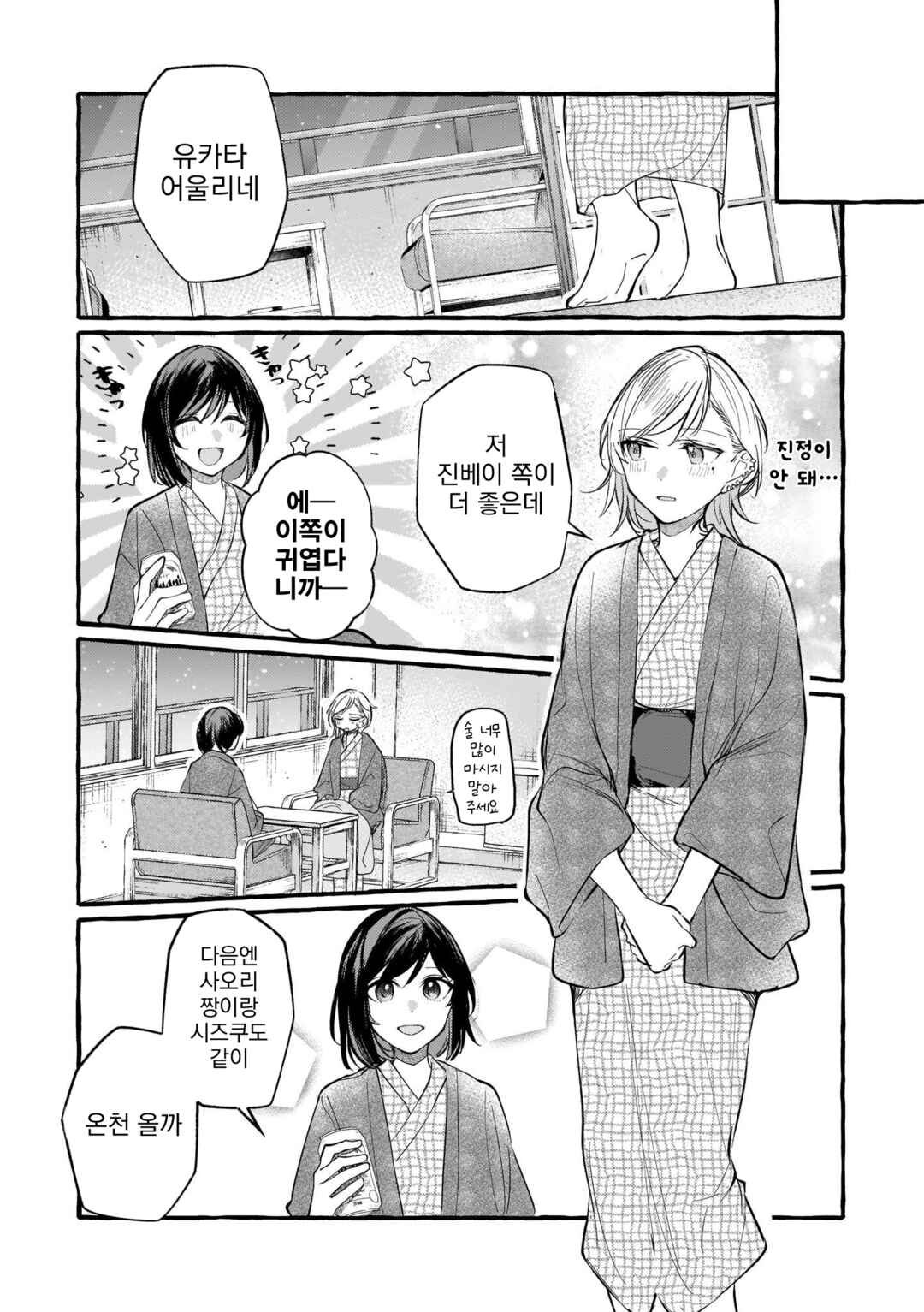 Chapter 120 - Page 14
