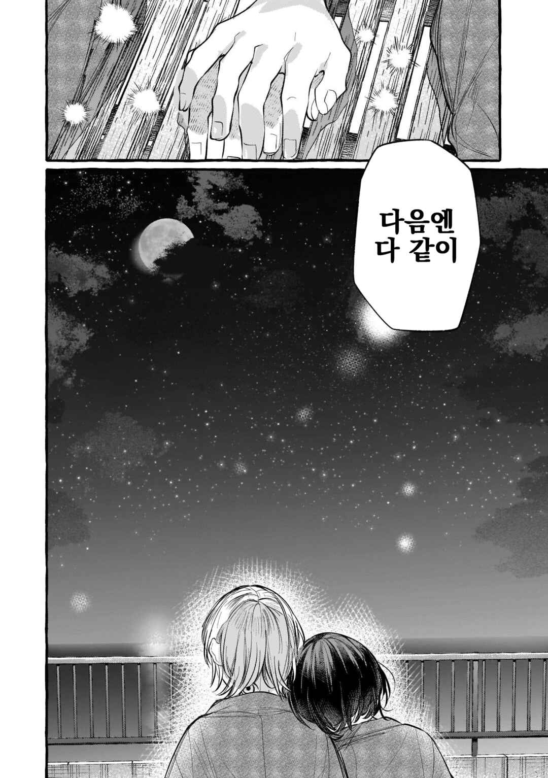 Chapter 120 - Page 16