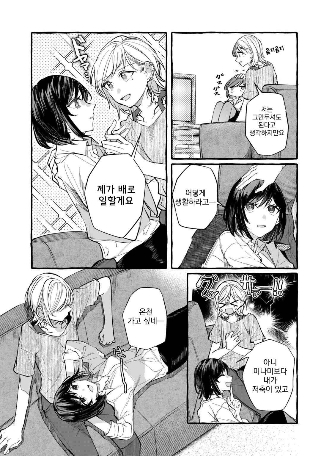 Chapter 120 - Page 4