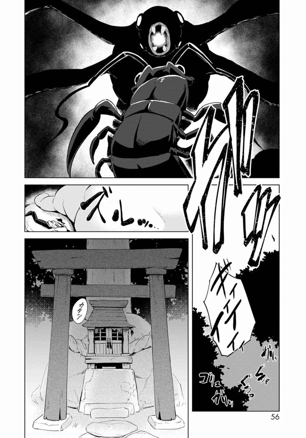 Chapter 2 - Page 22